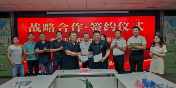 攜手三蒲，共贏商機|貴陽市建筑設計院與三蒲集團簽訂戰(zhàn)略合作協(xié)議