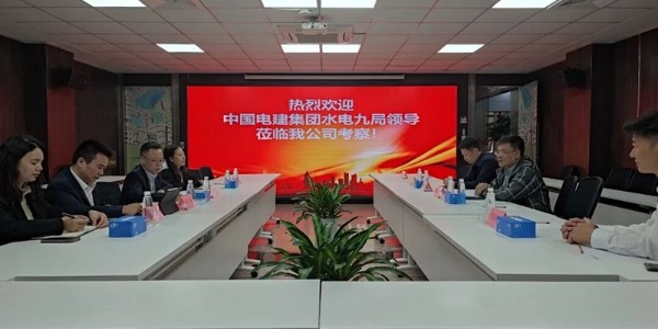 貴陽市建筑設(shè)計(jì)院與中國水利水電九局高層座談，共謀多元化戰(zhàn)略合作