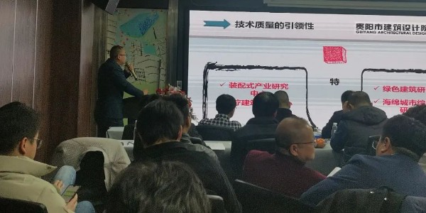 2024成事，全方位呼喚極強(qiáng)落地能力｜貴陽(yáng)市建筑設(shè)計(jì)院2024年思享會(huì)精彩分享（三）