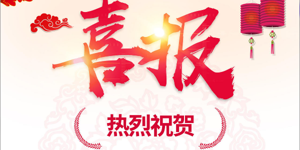 熱烈祝賀我院在2022年度 “貴州省優(yōu)秀工程咨詢成果獎”評選活動中，榮獲項目共12項