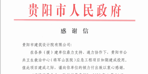 北京有“小湯山”，武漢有“火神山”，我們有“將軍山”