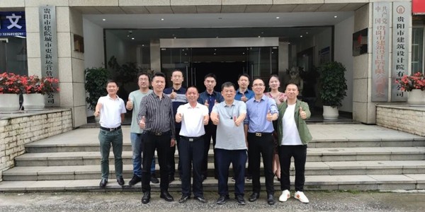 熱烈歡迎資陽市工商聯(lián)領(lǐng)導(dǎo)蒞臨貴陽市建筑設(shè)計(jì)院，共謀新賽道發(fā)展，攜手開創(chuàng)商會工作新篇章