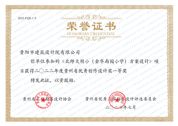 北師大附?。ń鹑A南園小學(xué)）方案設(shè)計