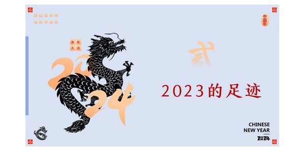2024成事，全方位呼喚極強落地能力｜董事長蔣美榮2024思享會精彩分享（二）