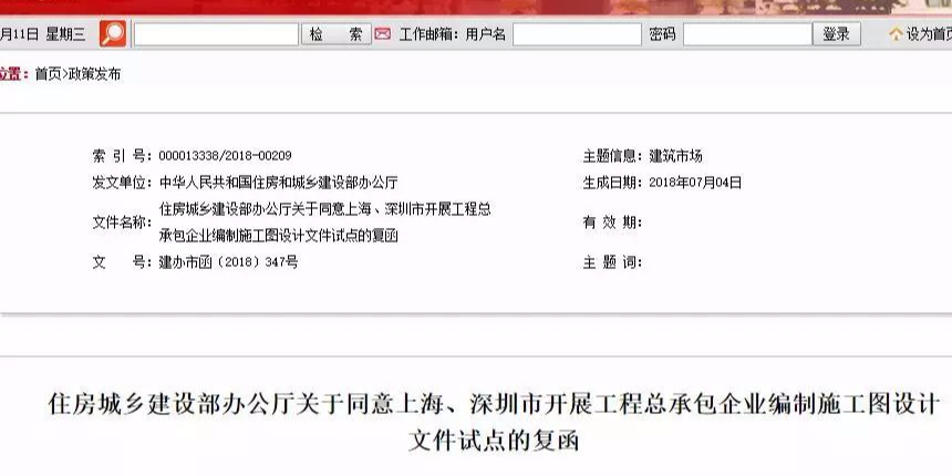 聚焦！住建部發(fā)文，加快工程總承包、建筑師負責制、全過程咨詢發(fā)展！