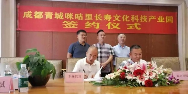 鄉(xiāng)村振興總體策劃會(huì)及簽約儀式取得了圓滿成功！