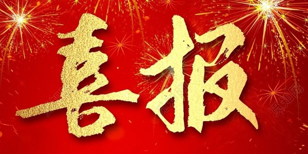 喜報(bào)！我院在2022年首屆 “貴州省優(yōu)秀建筑創(chuàng)作設(shè)計(jì)獎(jiǎng)”評(píng)選中，喜獲26項(xiàng)獎(jiǎng)